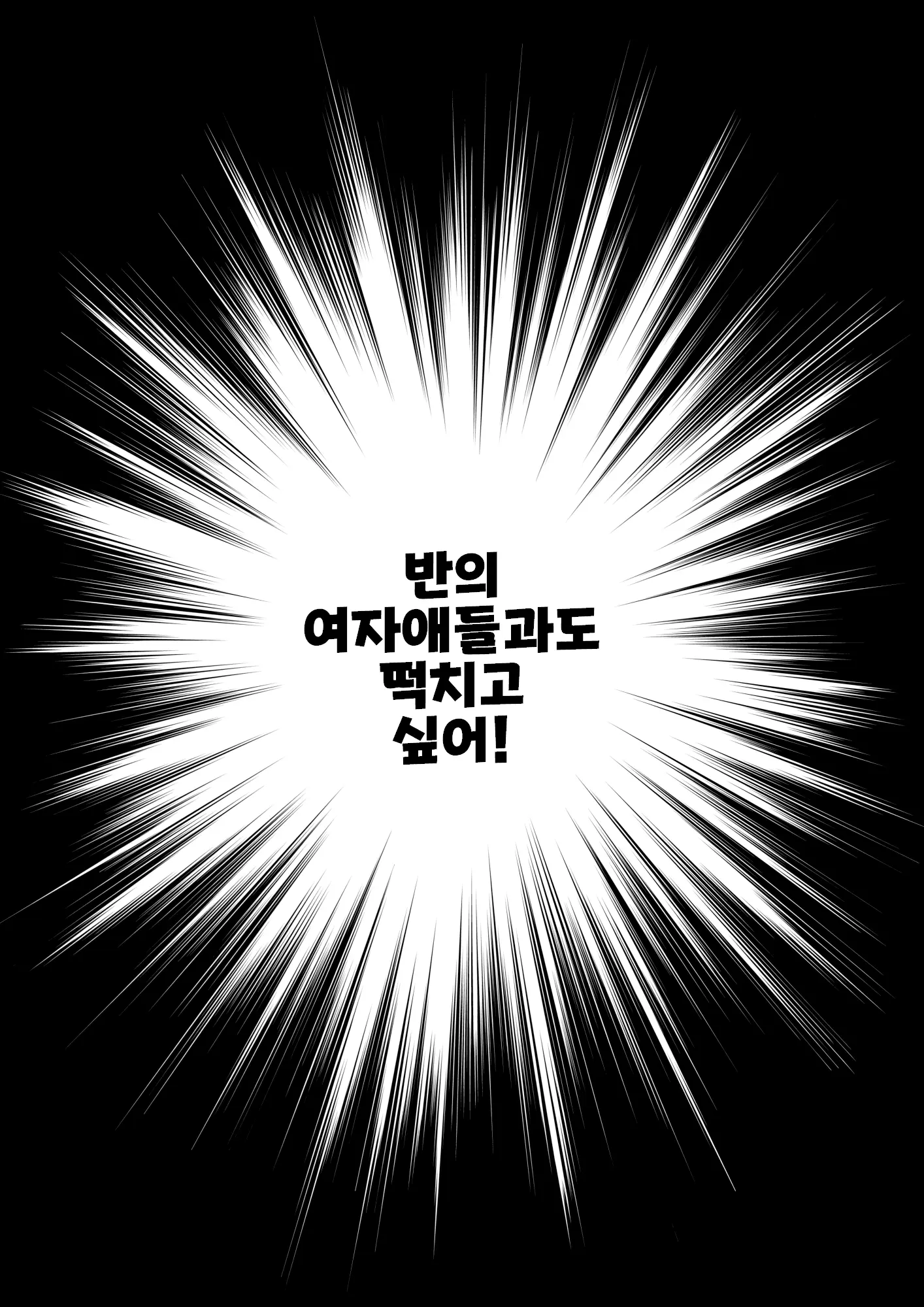 Danjoi 1:39 No Heikou Sekai Wa Omoi No Hoka Futsuu Ijou Hen | 남녀비 1:39의 평행세계는 의외로 평범 -이상편- Part 1